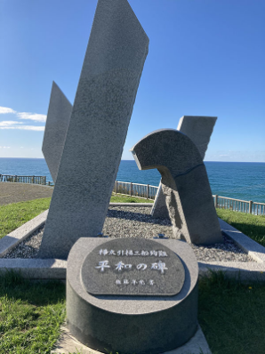 樺太引揚三船殉難 平和の碑